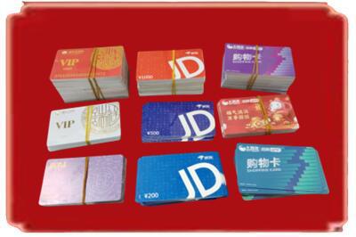 甘孜九龙县烟酒回收JD购物卡.jpg