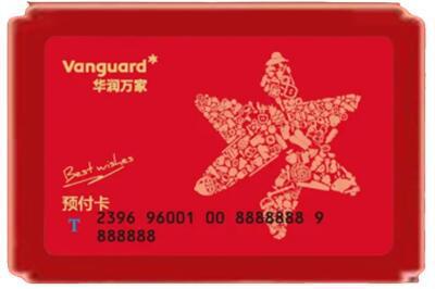 甘孜九龙县烟酒回收华润万家购物卡.jpg